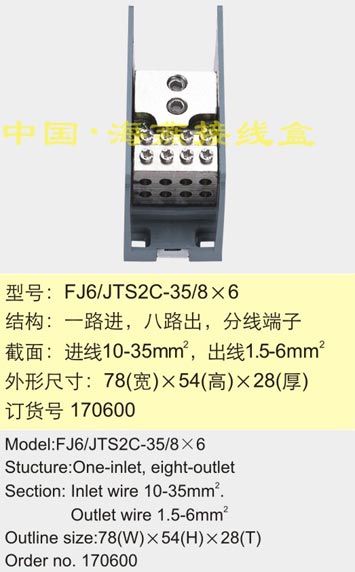 FJ6/JTS2C-35/8��6