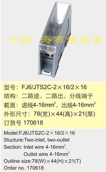 FJ6/TS2C-2��16/2��16
