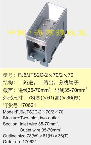 FJ6/TS2C-2��70/2��70