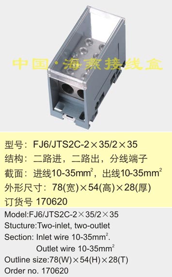 FJ6/JTS2C-2��35/2��35