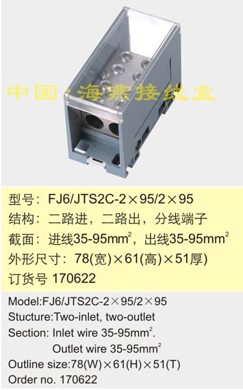 FJ6/TS2C-2��95/2��95