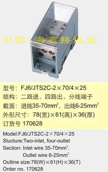 FJ6/TS2C-2��70/4��25