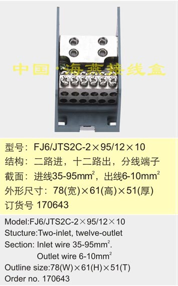 FJ6/JTS2C-2��35/6��10