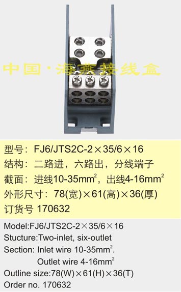 FJ6/TS2C-2��35/6��16