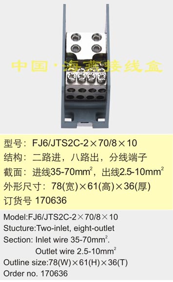 FJ6/TS2C-2��70/8��10