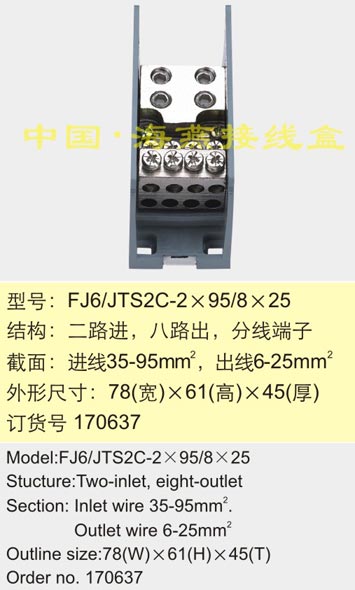 FJ6/JTS2C-2��95/8��25