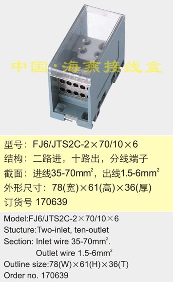 FJ6/TS2C-2��70/10��6