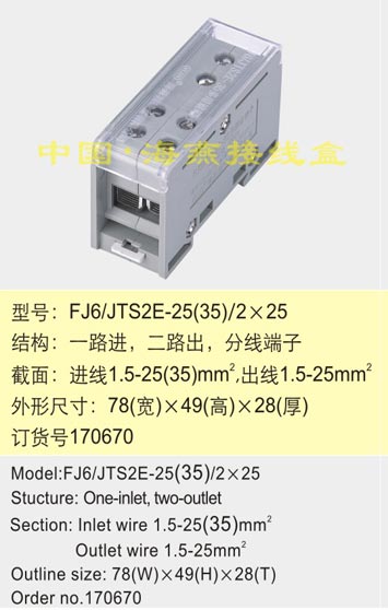 FJ6/JTS2E-25��35��/2x25