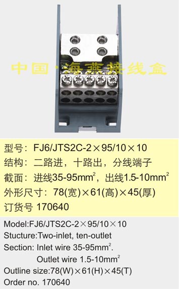 FJ6/JTS2C-2��95/10��10