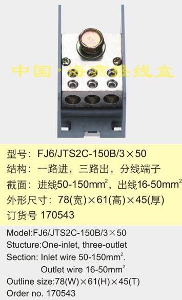 FJ6/JTS2C-150B/3��50