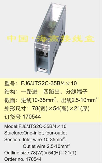 FJ6/JTS2C-35B/4��10