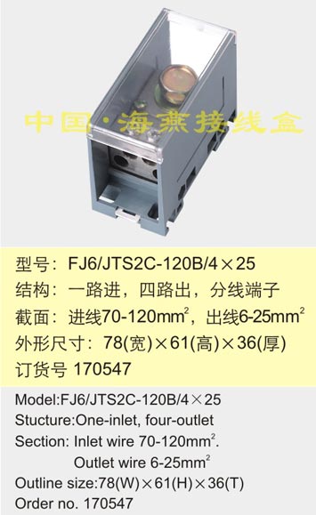 FJ6/JTS2C-120B/4��25