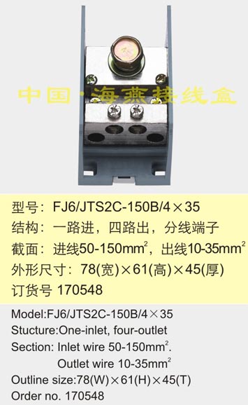 FJ6/JTS2C-150B/4��35