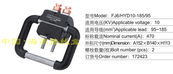 FJ6/HYD10-185/95 �^���̾��A(10KV)