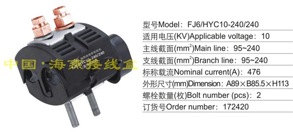 FJ6/HYC10-240/240 �^���̾��A(10KV)
