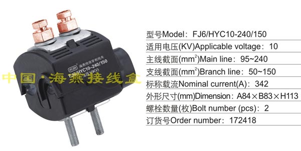FJ6/HYC10-240/50 �^���̾��A(10KV)