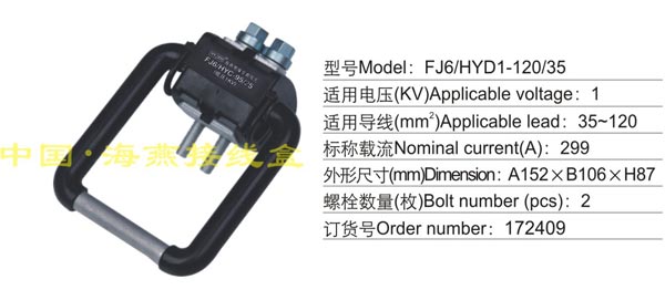 FJ6/HYD-120/35 �^����(d��o)���ӵر��o(h��)���A(1KV)