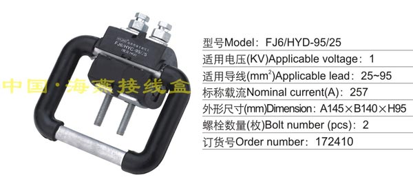 FJ6/HYD-95/25�^�������ӵر��o���A(1KV)