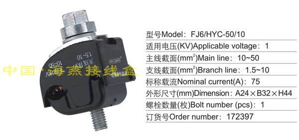 FJ6/HYC-50/10 �^�����̾��A(1KV)