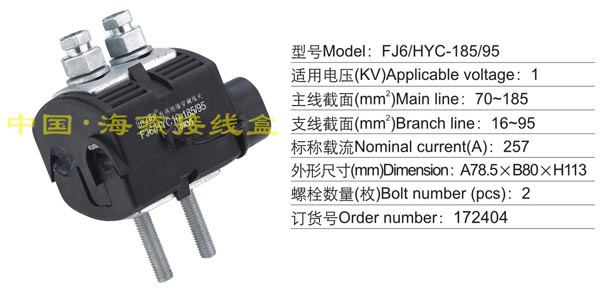 FJ6/HYC-185/95 �^�����̾��A(1KV)