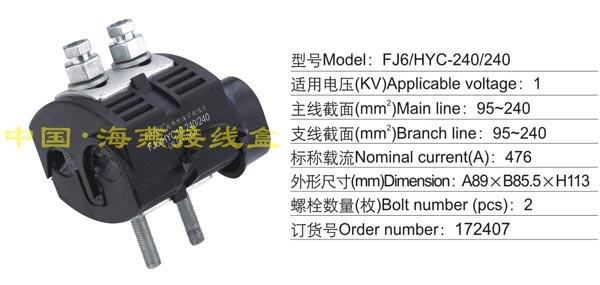 FJ6/HYC-240/240 �^�����̾��A(1KV)