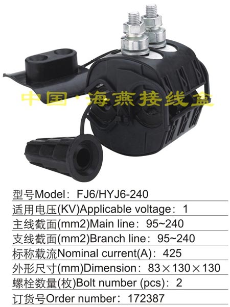 FJ6/HYJ6-240 �^�����̾��A(1KV)