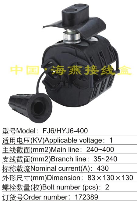 FJ6/HYJ6-400 �^�����̾��A(1KV)