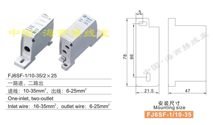FJ6SF-1/10-35/2��25����;���]ʽ���`늽Ӿ�����(һ·�M(j��n)����·��)