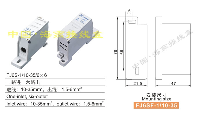 FJ6S-1/10-35/6��6����;���]ʽ���`늽Ӿ�(xi��n)����(һ·�M(j��n)����·��)