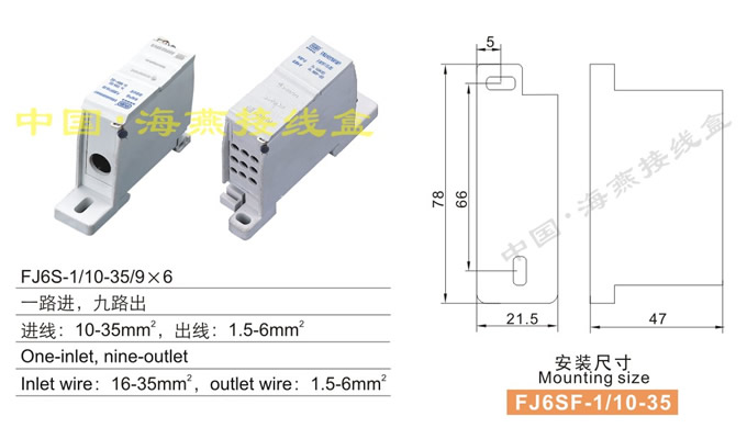 FJ6S-1/10-35/9��6����;���]ʽ���`늽Ӿ�����(һ·�M����·��)