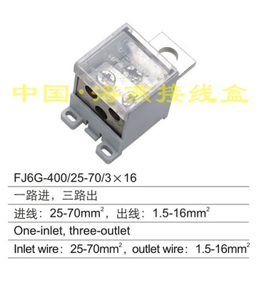 FJ6G-400/25-70/3��16 һ·�M(j��n),��·��