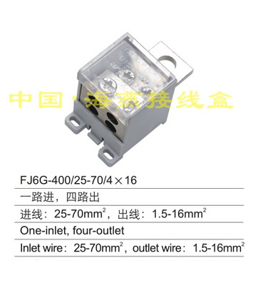 FJ6G-400/25-70/4��16 һ·�M,��·��