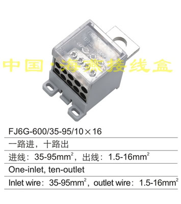 FJ6G-600/35-95/10��16 һ·�M(j��n),ʮ·��