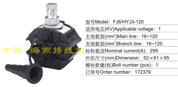 FJ6/HYJ3-120 �^�����̾��A(1KV)