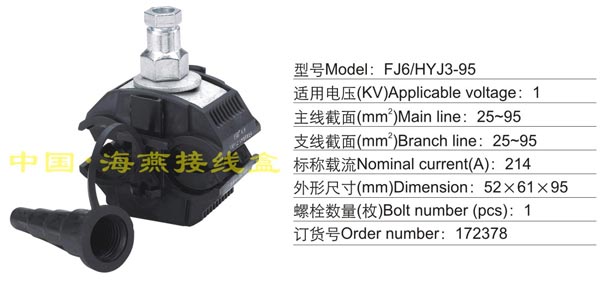 FJ6/HYJ3-95 �^�����̾��A(1KV)