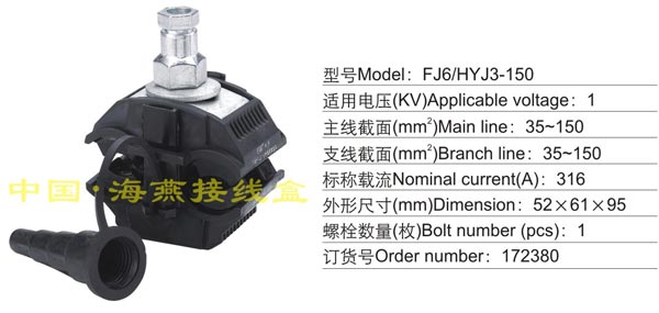 FJ6/HYJ3-150 �^�����̾��A(1KV)