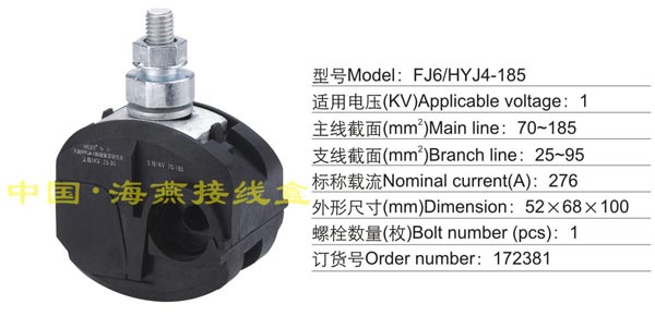 FJ6/HYJ4-185 �^�����̾��A(1KV)