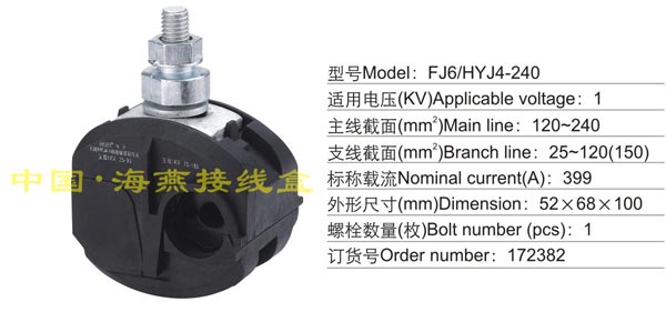 FJ6/HYJ4-240 �^�����̾��A(1KV)
