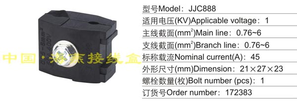 JJC888 �^�����̾��A(1KV)