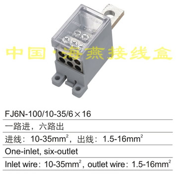 FJ6N-100/10-35/6��16 һ·�M,��·��