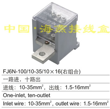 FJ6N-100/10-35/10��16(�ҽM��) һ·�M(j��n),ʮ·��