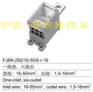 FJ6N-250/16-50/6��16 һ·�M(j��n),��·��