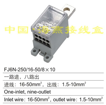 FJ6N-250/16-50/8��10 һ·�M(j��n),��·��