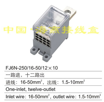FJ6N-250/16-50/12��10 һ·�M(j��n),ʮ��·��