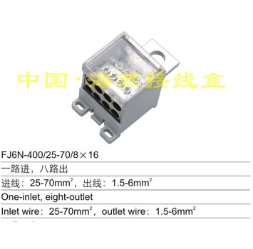 FJ6N-400/25-70/8��16 һ·�M(j��n),��·��