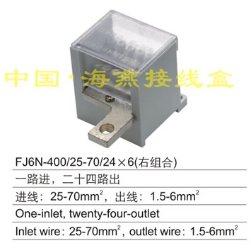 FJ6N-400/25-70/24��6(�ҽM��) һ·�M(j��n),��ʮ��·��