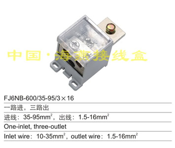 FJ6NB-600/35-95/3��16 һ·�M(j��n),��·��