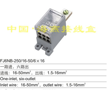 FJ6NB-250/16-50/6��16 һ·�M(j��n),��·��