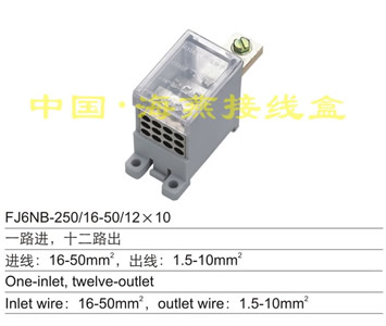 FJ6NB-250/16-50/12��10 һ·�M(j��n),ʮ��·��