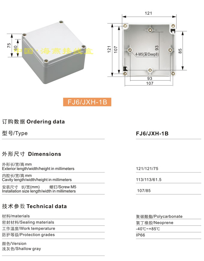 FJ6/JXH-1B�Ӿ���